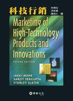 科技行銷（Mohr/ Marketing of High—Technology Products and Innovations 2/e）
