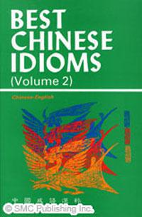 Best Chinese Idioms V.2