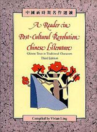 A Reader in Post－Cultural Revolution Chinese Literature 中國新時期名作選讀