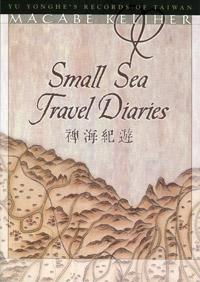Small Sea Travel Diaries Yu Yonghe\