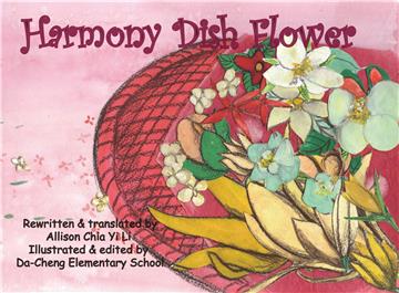 Harmony Dish Flower