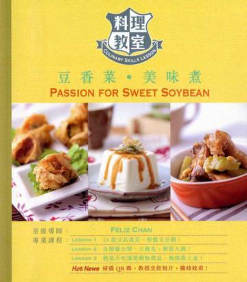 豆香菜.美味煮