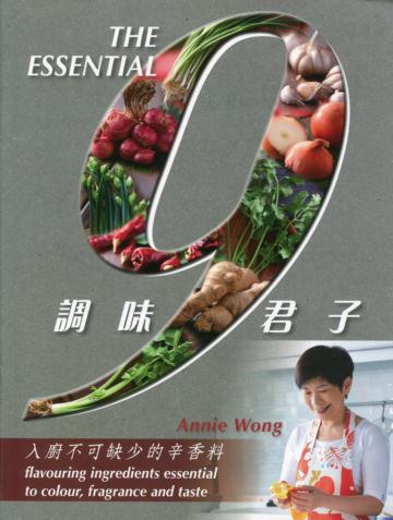 調味9君子（中英對照）