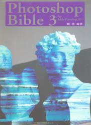 PHOTOSHOP BIBLE 3.0