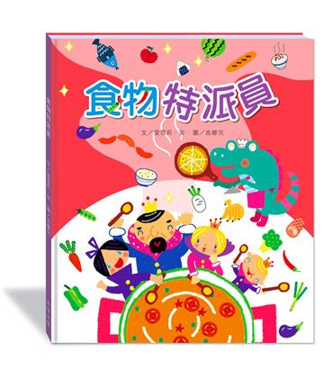 食物特派員(附故事動畫QR)