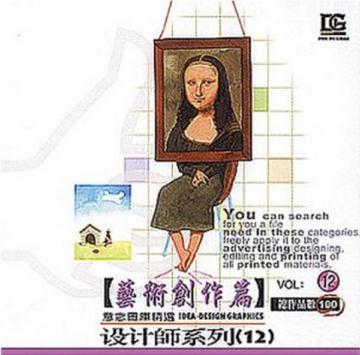 設計（12）：藝術創作篇