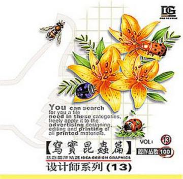 設計（13）：寫實昆蟲篇