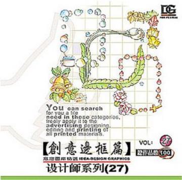 設計（27）：創意邊框篇