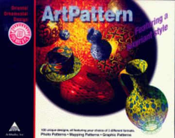 ArtPattern二南堂紋飾（光碟）