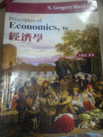 經濟學