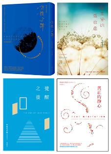 阿迪亞香提（覺醒四書）：1空性之舞 2在生命的盛放處 3覺醒之後 4真正的靜心