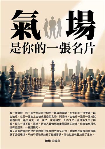 氣場是你的一張名片