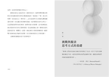 反確定：擺脫確定性陷阱，拒絕偏執與玻璃心，改變看待世界和彼此的方式，認清思考盲點