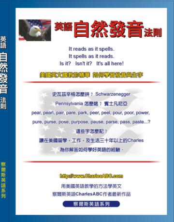 英語自然發音法則