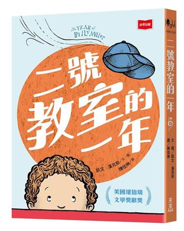 二號教室的一年（新版）