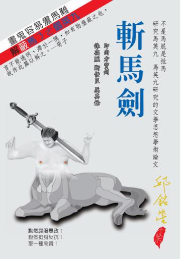斬馬劍