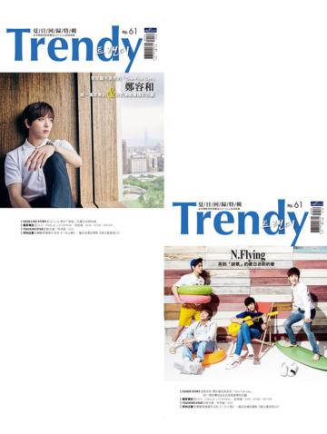 TRENDY偶像誌NO.61-完美男「鄭容和」的One Fine Day