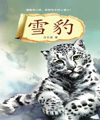 雪豹