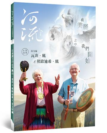 河流．身心靈療癒誌（Vol. 4）︰在美麗之中，我們開始／音叉特輯