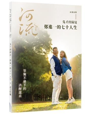 河流．身心靈療癒誌(2026 Vol. 2)