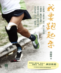 我要跑起來