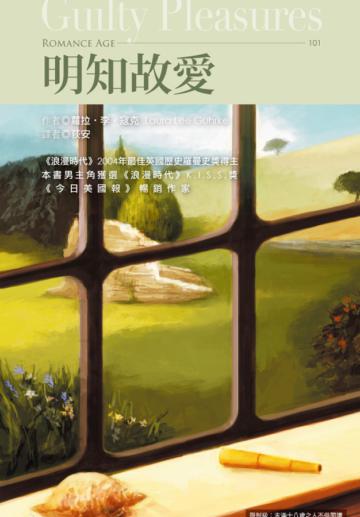 明知故愛（限）