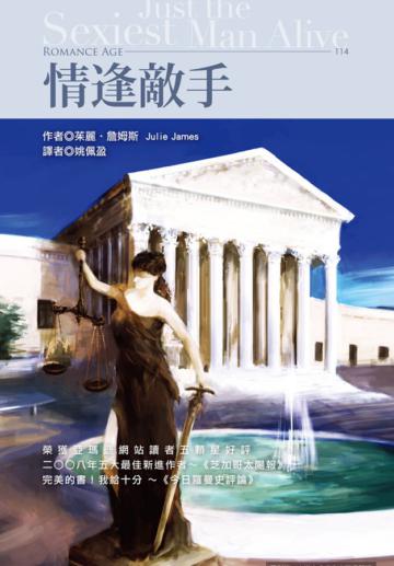 情逢敵手（限）