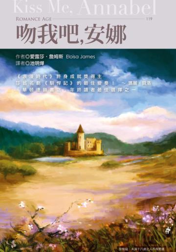吻我吧，安娜