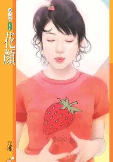 雙胞胎（1）：花顏
