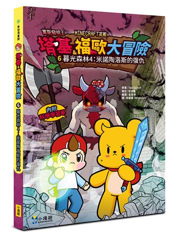 兒童好奇心大百科（上）