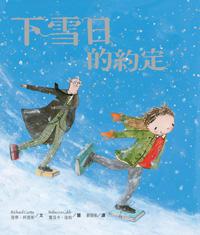 下雪日的約定