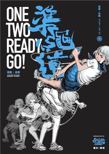 準繩道(「第4屆港漫動力 --- 香港漫畫支援計劃」特別嘉許獎)