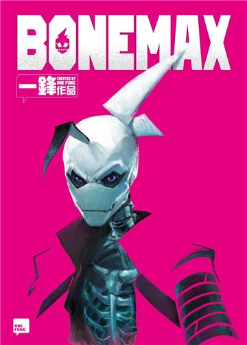 Bonemax(「第4屆港漫動力」計劃「最佳人物角色設定獎」及「特別嘉許獎」)