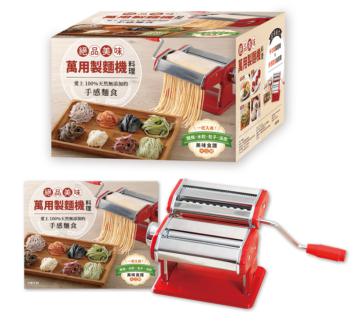 絕品美味！萬用製麵機料理：免揉、免擀，9段麵皮厚度×2款切麵器組合變化，新鮮水餃皮、寬細麵條到饅頭包子、派皮輕鬆做，品嘗麵食真原味！