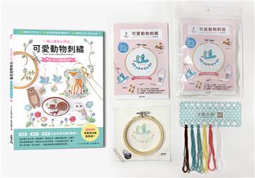 〔暖心療癒小時光〕可愛動物刺繡：飾品＆布小物應用全集20種基礎針法 × 24款插畫風動物刺繡教學 × 12種質感手作小配件示範ｘ【內含可愛動物刺繡材料套組NO7－幸福的青鳥】