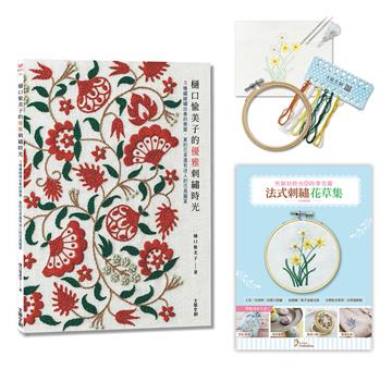 樋口愉美子的優雅刺繡時光 ：5種繡線繡出春的樂園、夏的花草還有迷人的花鳥圖案