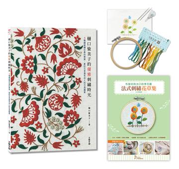 樋口愉美子的優雅刺繡時光：5種繡線繡出春的樂園、夏的花草還有迷人的花鳥圖案