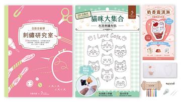 刺繡研究室×DIY自黏式水溶刺繡布貼「貓咪大集合」（超值贈：貓咪甜點屋刺繡別針材料包－奶香霜淇淋）