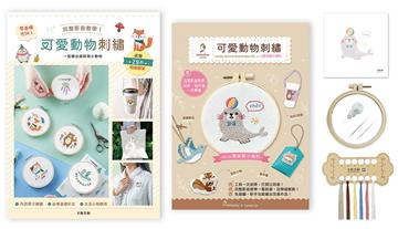 可愛動物刺繡×刺繡材料套組－吃貨小松鼠： 完整影音教學！零基礎也ok，一起繡出超軟萌小動物