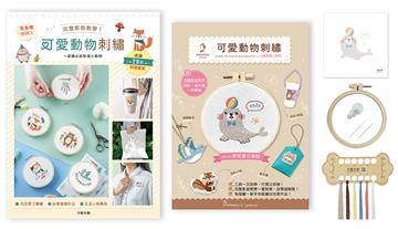 可愛動物刺繡×刺繡材料套組－愛玩耍小海豹： 完整影音教學！零基礎也ok，一起繡出超軟萌小動物