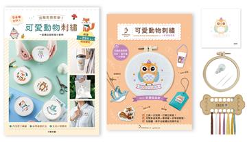 可愛動物刺繡×刺繡材料套組－祈願貓頭鷹： 完整影音教學！零基礎也ok，一起繡出超軟萌小動物