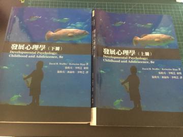 發展心理學(平裝) 中文第二版 【上下冊不分售】
