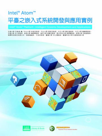 Intel® Atom™平臺之嵌入式系統開發與應用實例