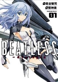 沒有心跳的少女 BEATLESS-dystopia(1)