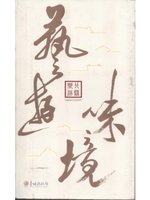 樂活北縣 藝遊味境