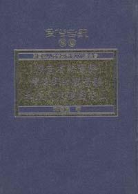 湖南省黔陽縣灣溪鄉的觀音醮和辰河木偶戲香山