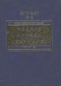 湖南省永順縣和平鄉雙鳳村土家族的毛古斯儀式