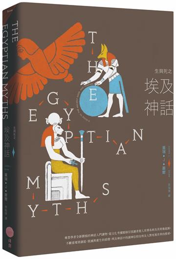 生與死之埃及神話