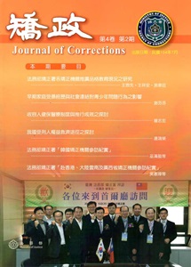 矯政第4卷第2期（104.7）
