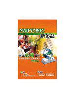 新多益考場必背單字（口袋書）